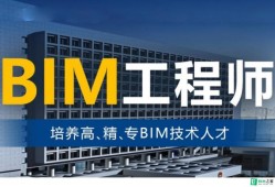 全国bim工程师专业技术等级培训服务平台,濮阳bim工程师培训学校