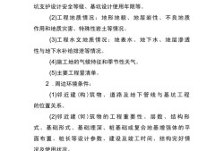 结构工程师确定方案和注意事项,结构工程师的任务有哪些?