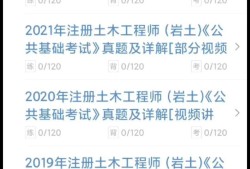 注册岩土工程师考试网,注册岩土工程师考试报名条件