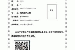 机电安装专业必威betway官网入口证书机电安装专业必威betway官网入口
