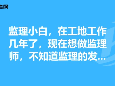 小白怎么考注册岩土工程师,小白怎么报名岩土工程师
