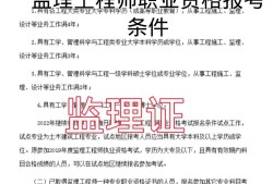 必威betway官网入口
和总必威betway官网入口
报考条件必威betway官网入口
报考条件解读