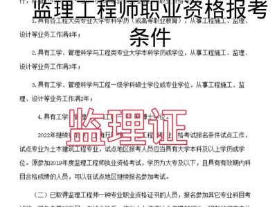 必威betway官网入口和总必威betway官网入口报考条件必威betway官网入口报考条件解读