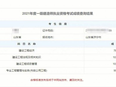 一级建造师机电报考条件专业一级建造师机电报考条件