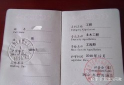 结构工程师职称证书,结构工程师职称