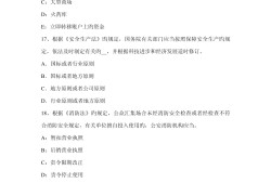 安全工程师案例分析题怎么做安全工程师案例分析题