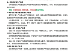 关于注册安全工程师考试通过率是多少的信息