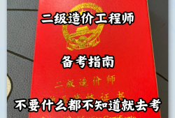 二级结构工程师教材电子版二级结构工程师扫描件