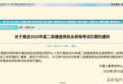 2020年betway西汉姆app下载
考试是不是推迟了？推迟是不是容易通过？
