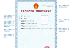 考一级建造师报考资格审查什么考一级建造师报考资格