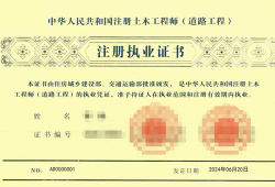 注册必威betway官网入口职业资格证书查询,全国注册必威betway官网入口证书样本