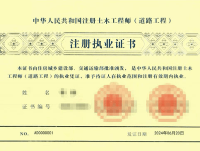 注册必威betway官网入口职业资格证书查询,全国注册必威betway官网入口证书样本