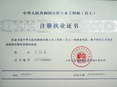 包含注册岩土工程师挂靠价格的词条