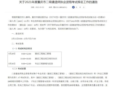 betway西汉姆app下载考试时间安排湖南betway西汉姆app下载考试时间及科目安排