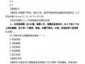 betway西汉姆app下载
水利水电真题,betway西汉姆app下载
水利水电工程真题