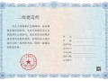 betway西汉姆app下载
考试报名多少钱betway西汉姆app下载
报名要多少报名费
