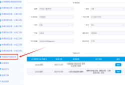 关于交通部注册必威betway官网入口
查询的信息