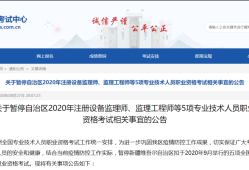 一级建造师转必威betway官网入口
,一级建造师转必威betway官网入口
条件