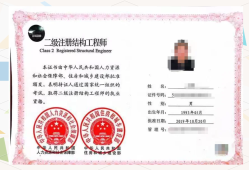 注册岩土工程师地质工程注册岩土工程师证书含金量