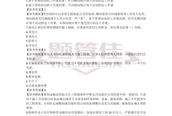 betway西汉姆app下载考试大纲2024年,全国betway西汉姆app下载考试大纲