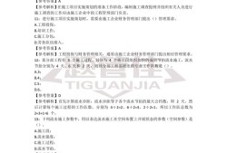 betway西汉姆app下载考试题目betway西汉姆app下载考试题目及答案百度文库