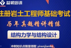 注册岩土工程师专业考试真题2019,2016注册岩土工程师考试