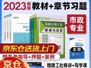 betway西汉姆app下载
市政工程教材betway西汉姆app下载
市政工程教材目录