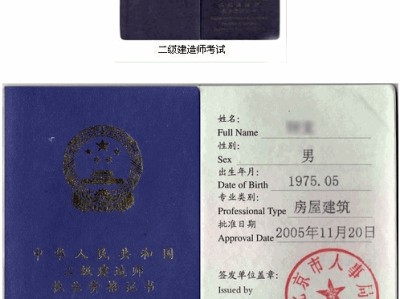 一级建造师证是哪里颁发的,一级建造师证属于什么证书