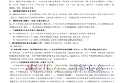 必威betway官网入口
考试复习资料,必威betway官网入口
培训考试试题及答案