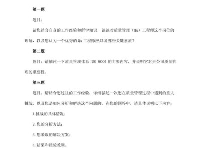 面试结构工程师注意什么问题面试结构工程师注意什么问题呢