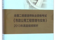 betway西汉姆app下载
建筑工程真题,betway西汉姆app下载
建筑工程考题及答案解析