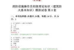 注册消防工程师考试有计算题么注册消防工程师考试题型有哪些