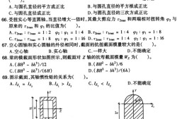 结构工程师历年试题答案,结构工程师历年试题