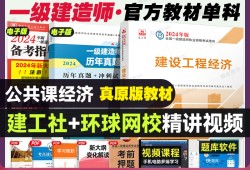 一级建造师考试真题集,一级建造师考试科目真题