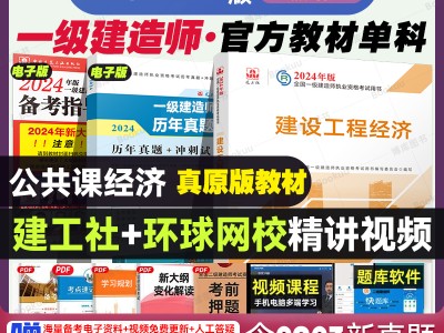 一级建造师考试真题集,一级建造师考试科目真题