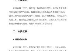 结构工程师年度总结报告范文大全,结构工程师年度汇报