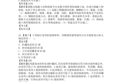 2014年二建法规真题及答案解析2014betway西汉姆app下载真题及答案