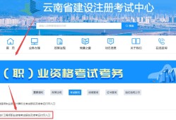 云南二级造价工程师培训云南二级造价工程师考试科目