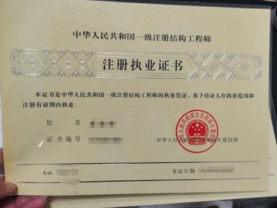 结构工程师多少钱一个月,结构工程师工资贵在哪