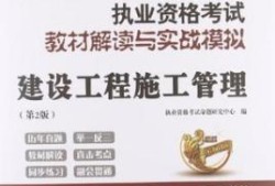 2022二建及格分数线betway西汉姆app下载
有哪几本书