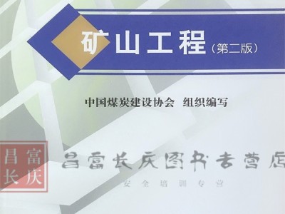 矿山专业必威betway官网入口岗位职责矿山专业必威betway官网入口岗位职责怎么写