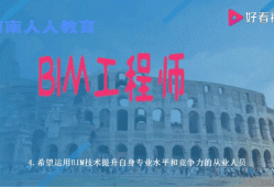 bim工程师官网建筑bim工程师搜狗