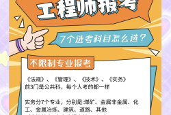 中级安全工程师报名时间中级安全工程师报名