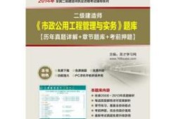 betway西汉姆app下载市政复习方法,betway西汉姆app下载市政考试科目各科的难易分析