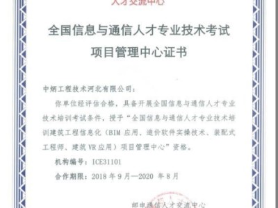 本溪机电bim工程师bim工程师证书可以挂多少钱
