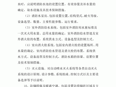 消防申报,多少平米商铺装修需要消防申报