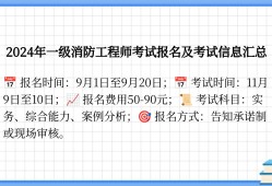 辽宁一级消防工程师报名时间辽宁省一级消防工程师成绩查询