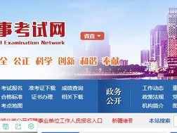 湖北二建成绩查询入口湖北betway西汉姆app下载成绩查询入口