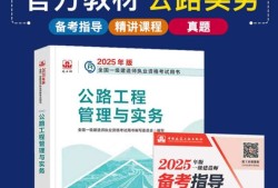 一级建造师施工管理教材下载一级建造师建设工程管理教材