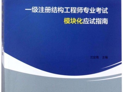 一级结构工程师一共有多少个一级结构工程师一共有多少个项目
